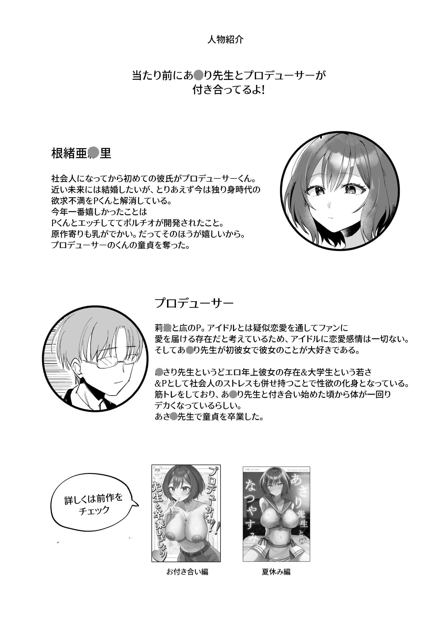 ひとりでシないでください！ サンプル1