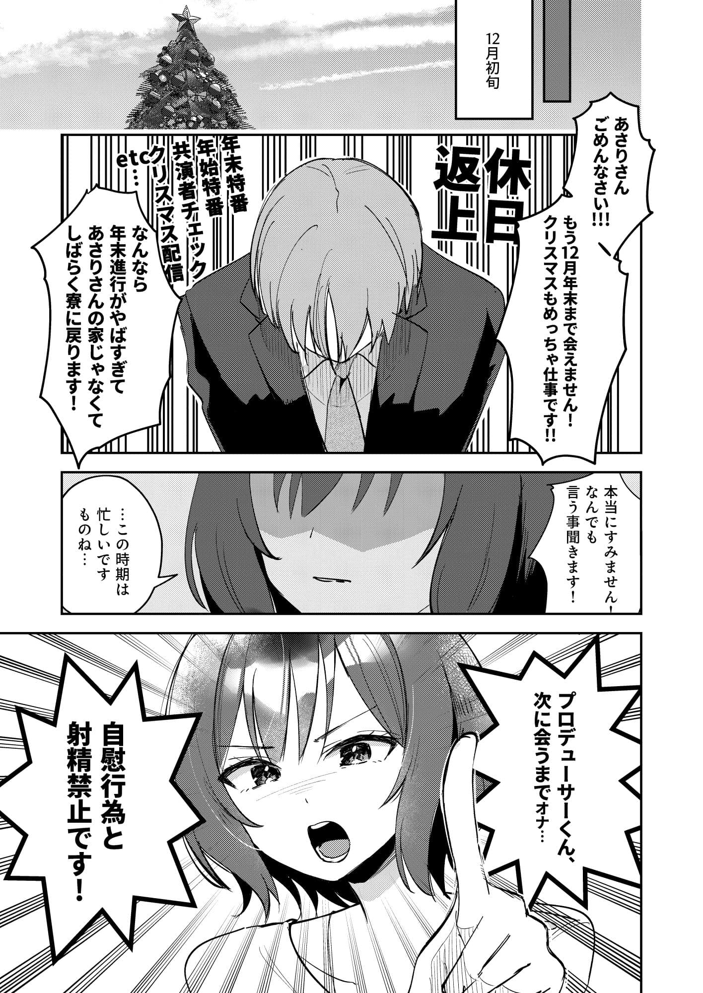 ひとりでシないでください！ サンプル2
