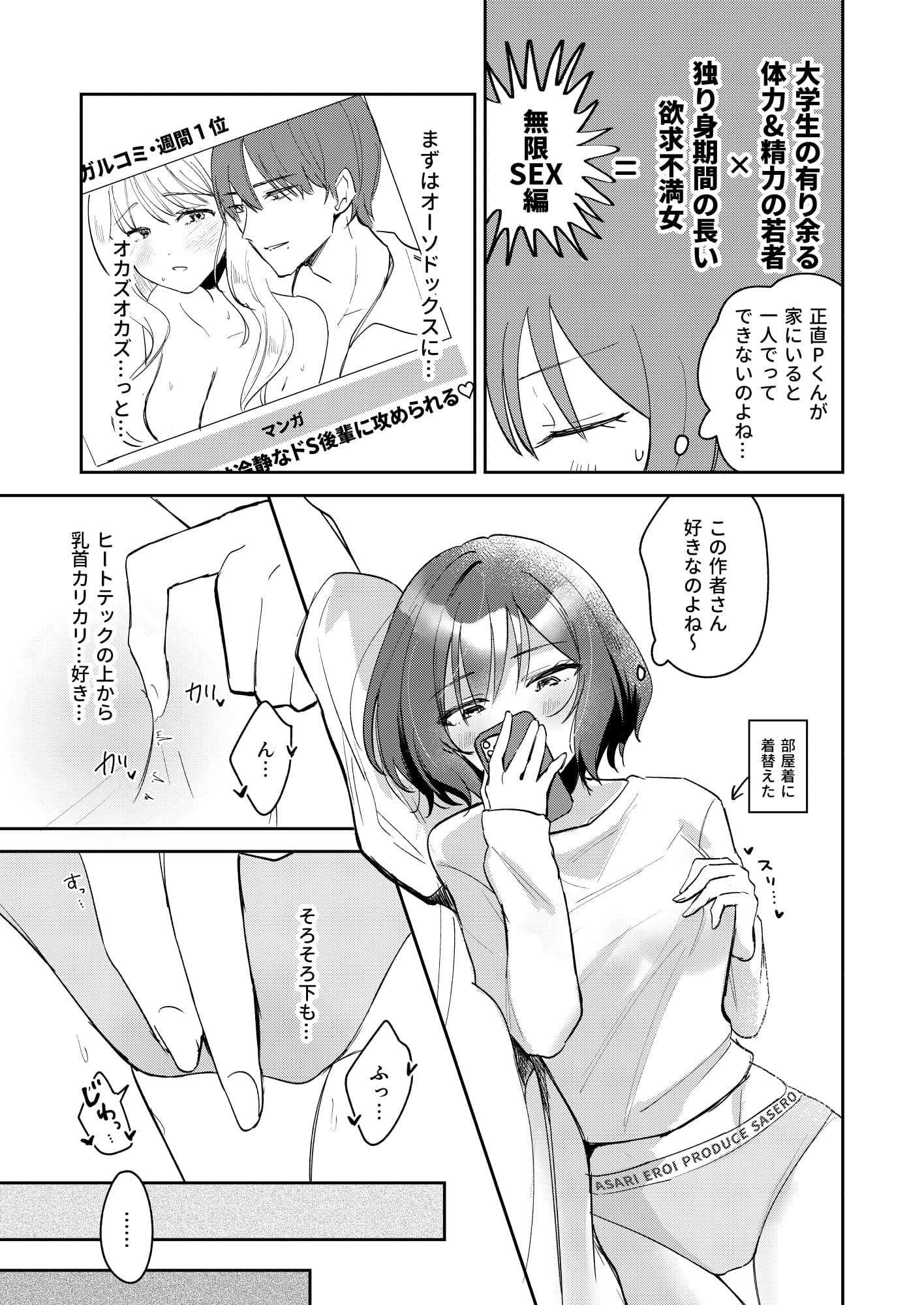 ひとりでシないでください！ サンプル4