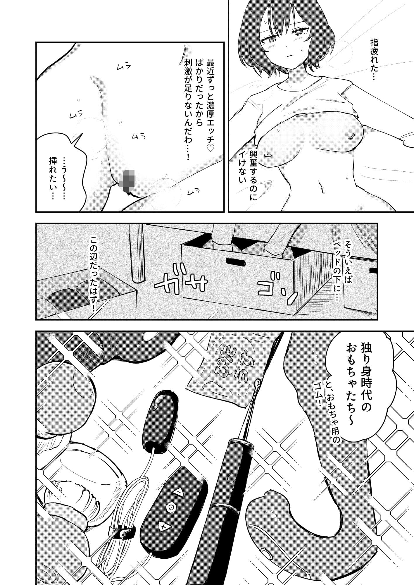ひとりでシないでください！ サンプル5