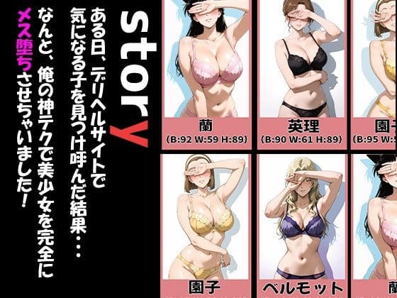 名探偵コ〇ンキャラが来る大当たりデリヘル〜全員と秘密の関係〜 サンプル1