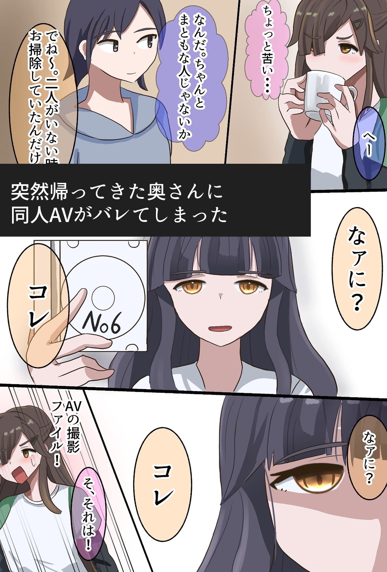 子持ち妻娘の前で友人を●す サンプル2