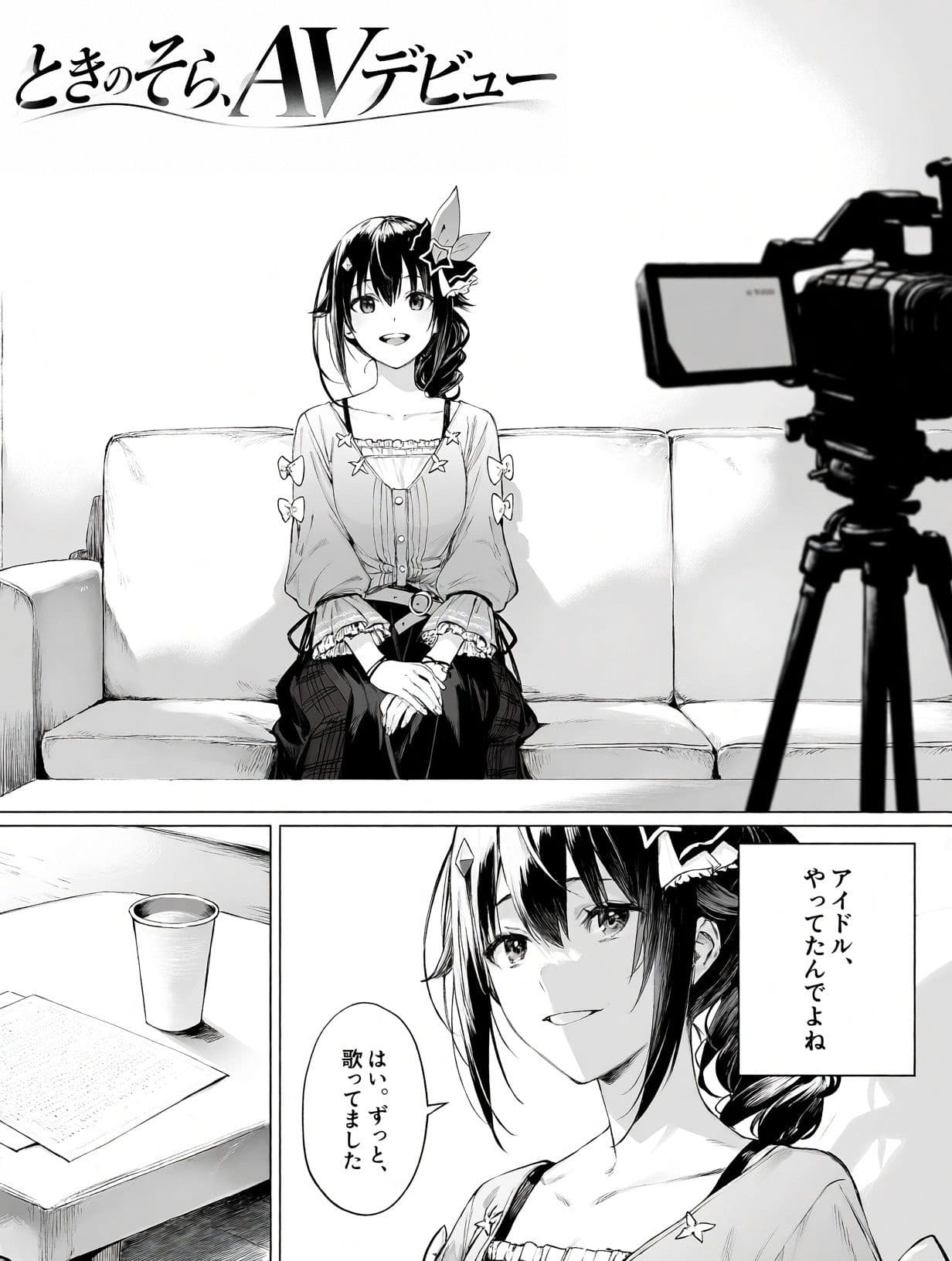 堕ちた歌姫たち サンプル3