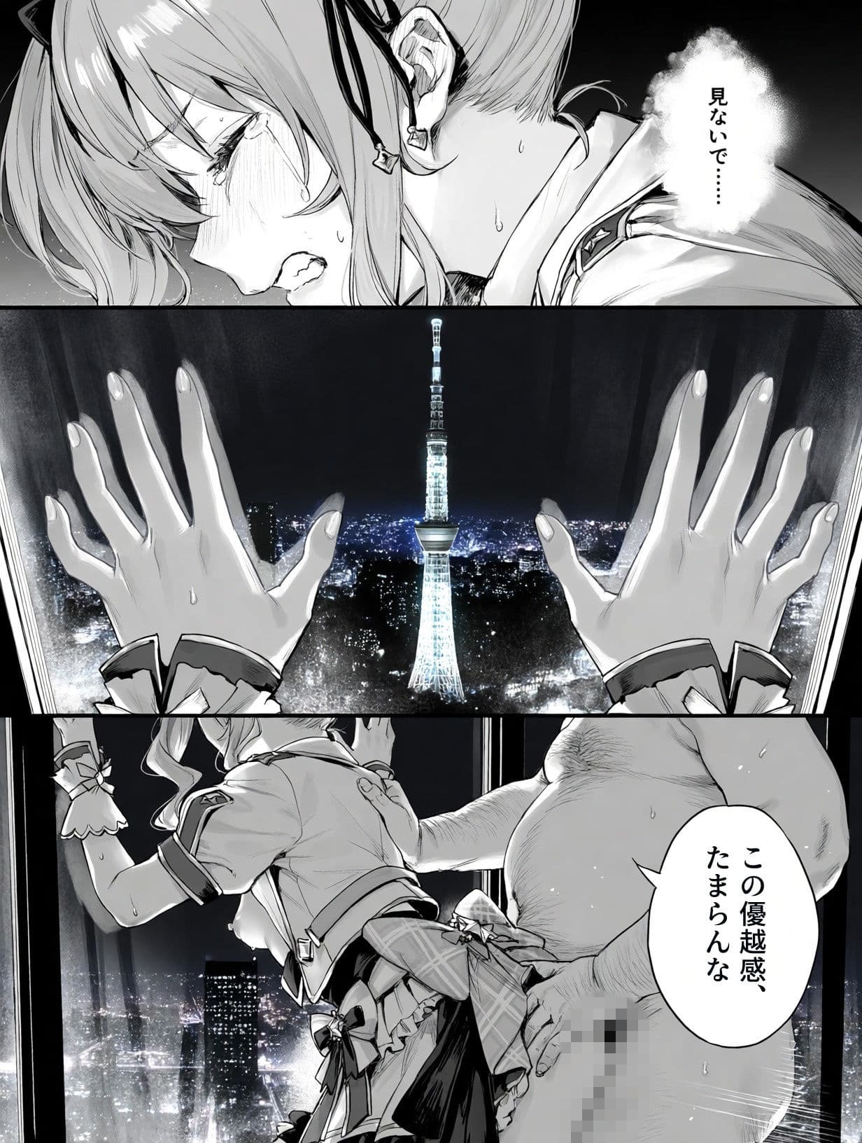 堕ちた歌姫たち サンプル8