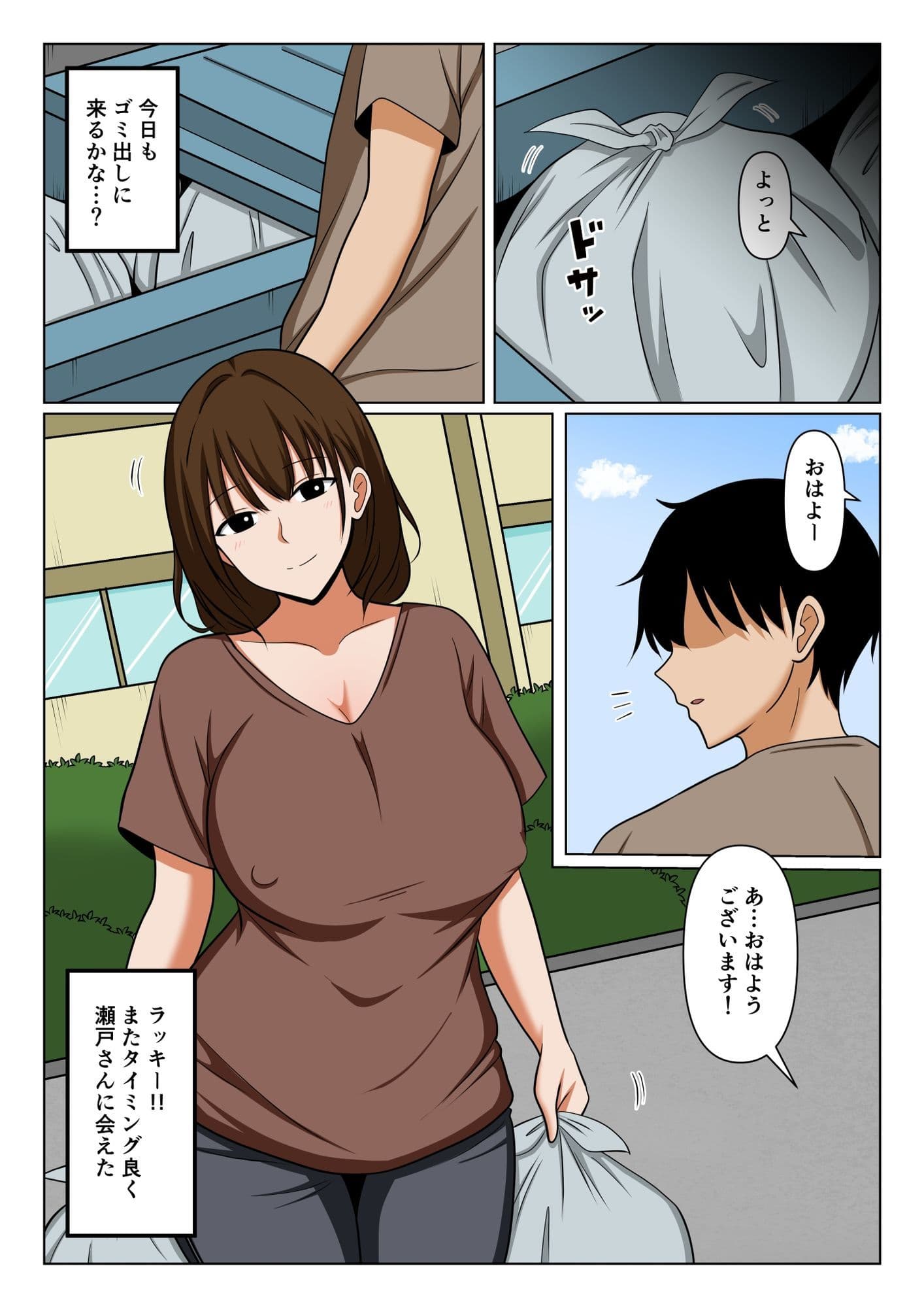ゴミ出しで良く会う人妻の頼み事を聞いてあげたらお礼にヌいてもらえた話。 サンプル1