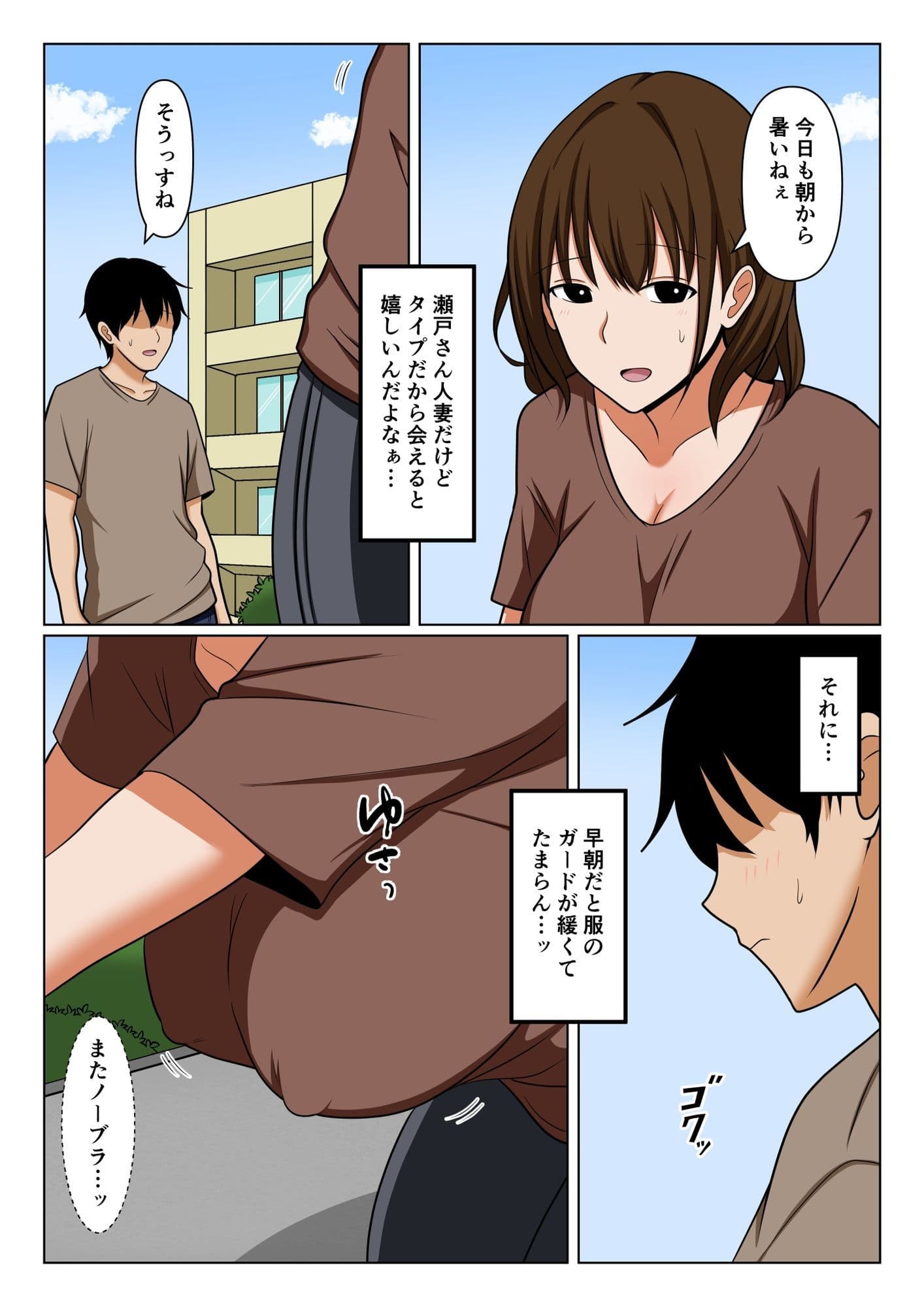 ゴミ出しで良く会う人妻の頼み事を聞いてあげたらお礼にヌいてもらえた話。 サンプル2