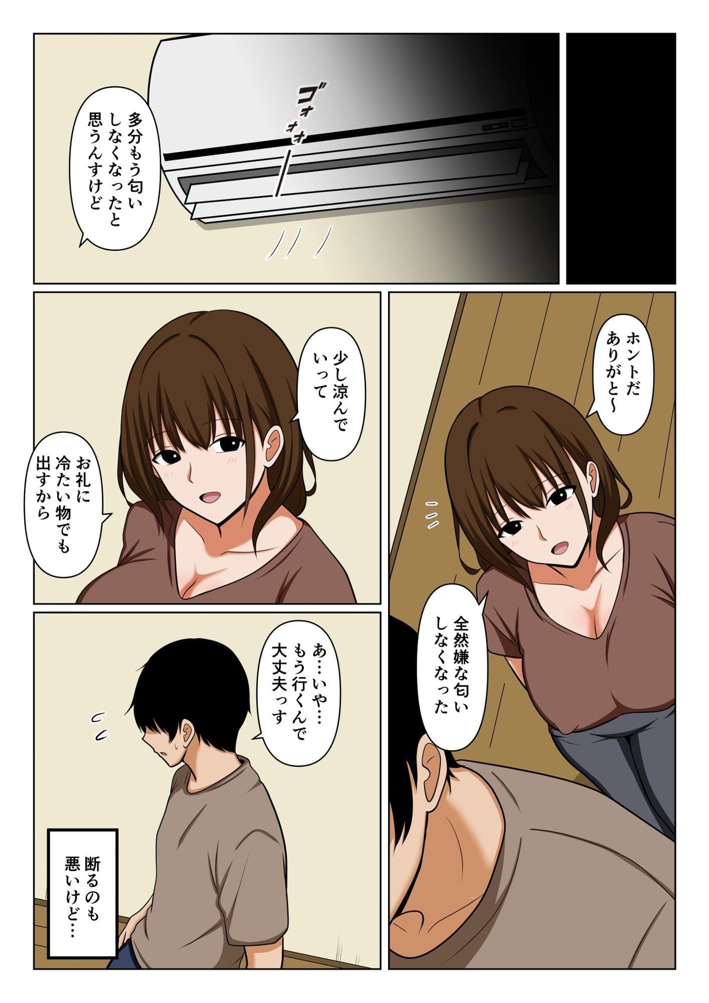 ゴミ出しで良く会う人妻の頼み事を聞いてあげたらお礼にヌいてもらえた話。 サンプル5