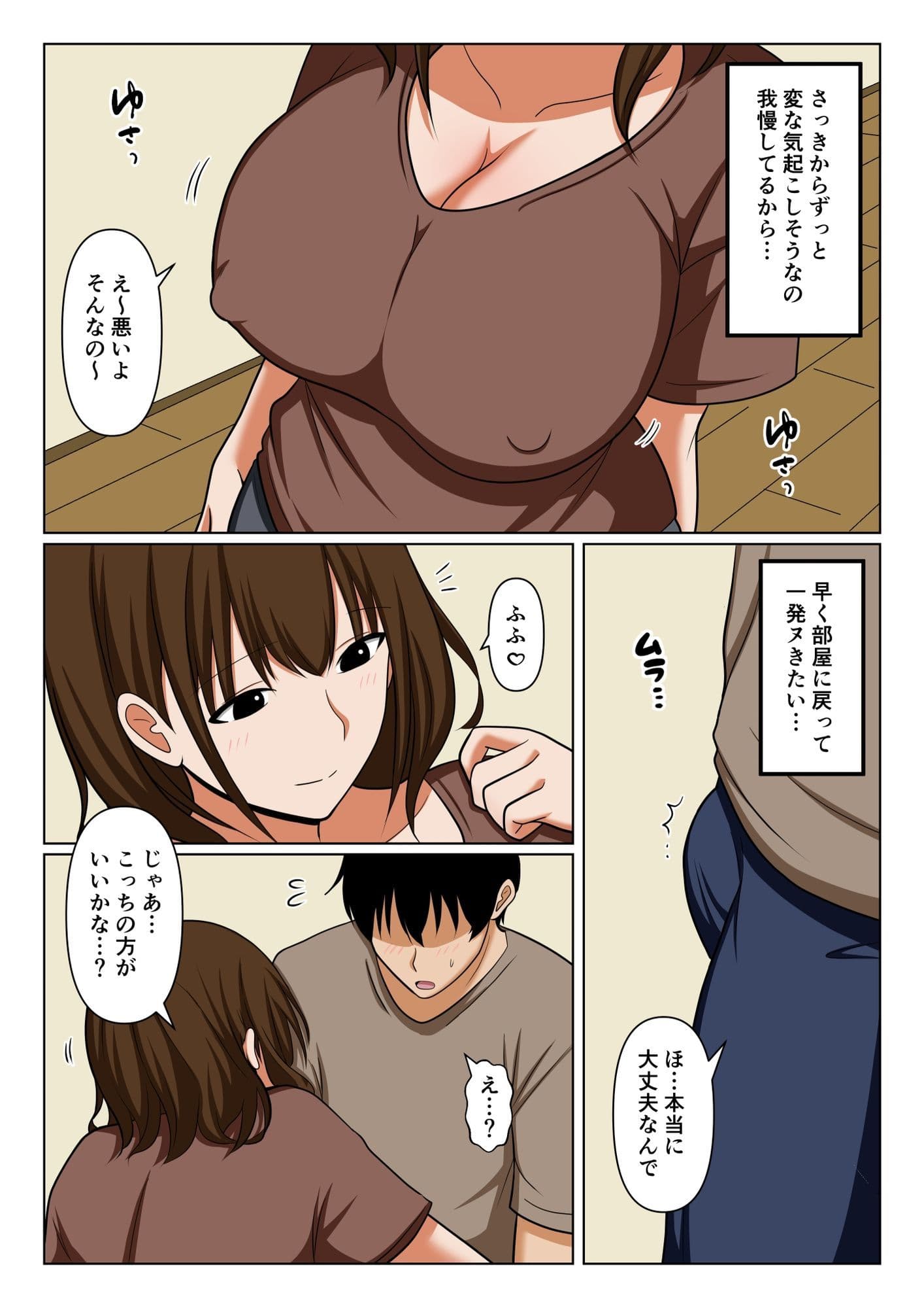 ゴミ出しで良く会う人妻の頼み事を聞いてあげたらお礼にヌいてもらえた話。 サンプル6
