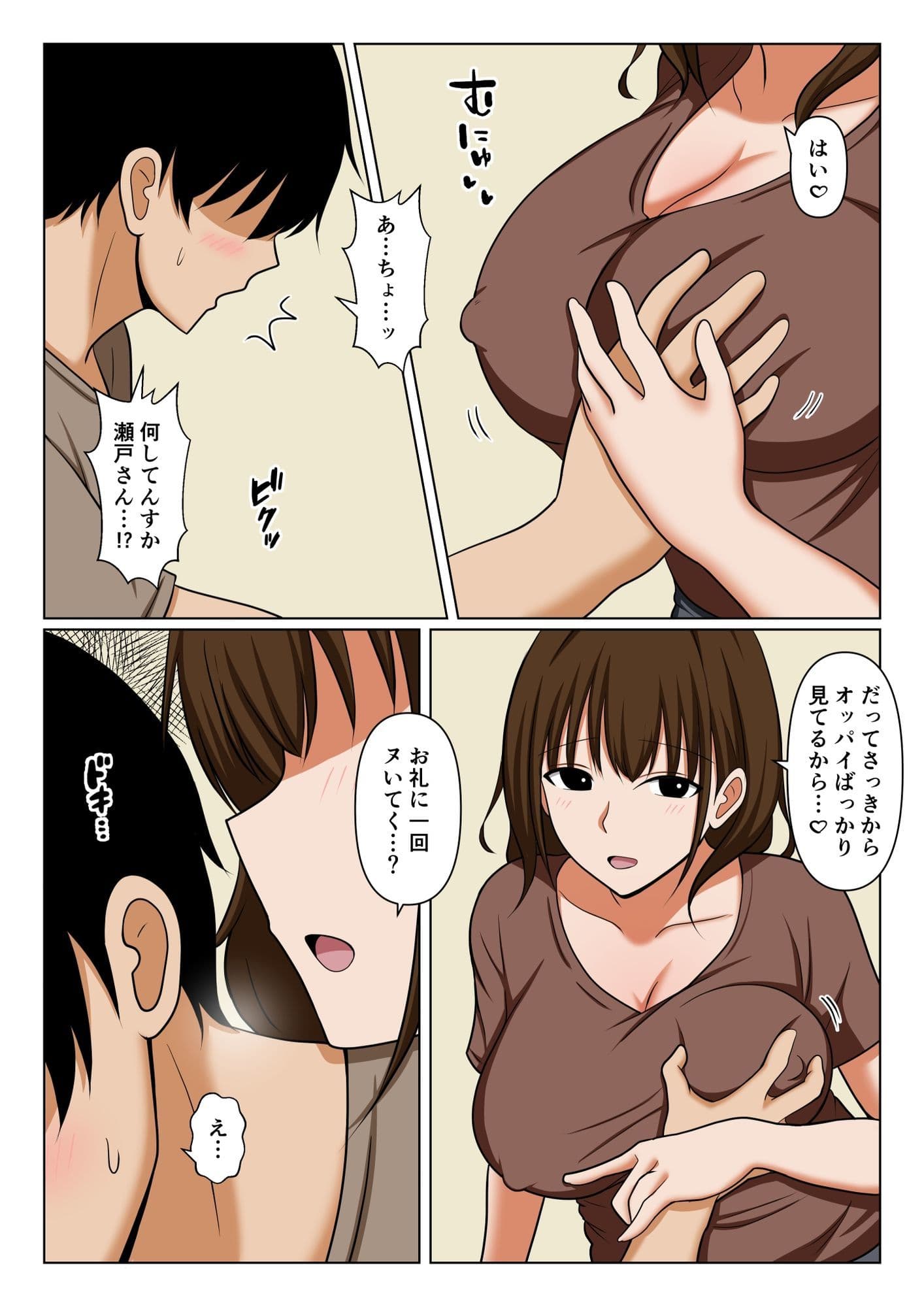 ゴミ出しで良く会う人妻の頼み事を聞いてあげたらお礼にヌいてもらえた話。 サンプル7