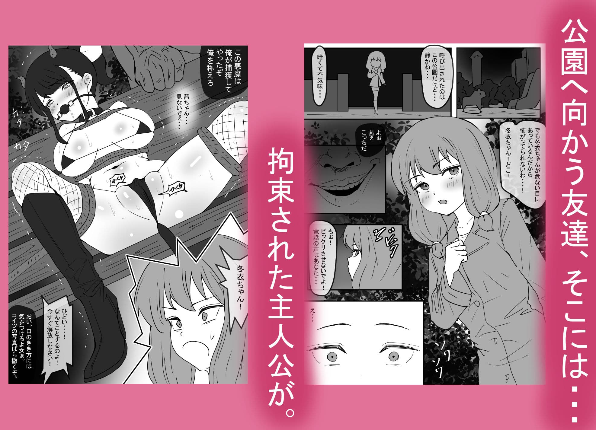 〜ドM小悪魔が操られた友達と野外露出百合お漏らし編〜 時ノ呪術研究所7 サンプル3