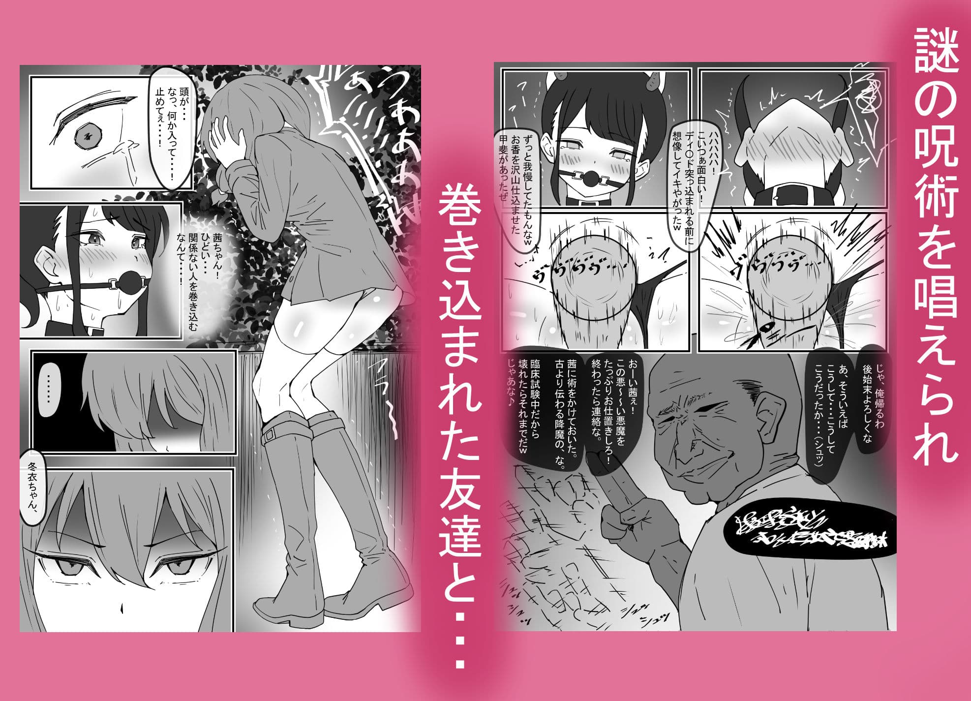 〜ドM小悪魔が操られた友達と野外露出百合お漏らし編〜 時ノ呪術研究所7 サンプル5