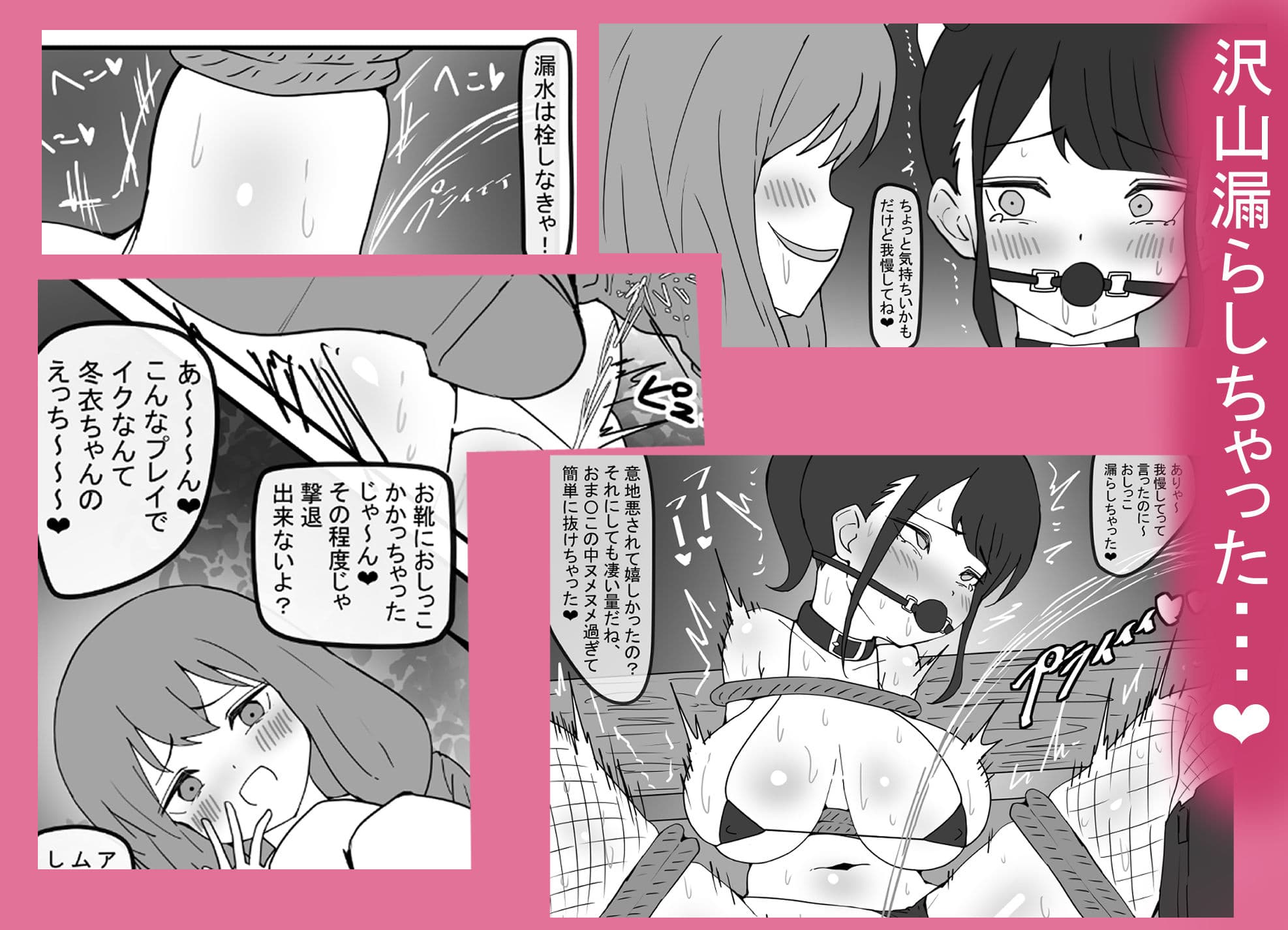 〜ドM小悪魔が操られた友達と野外露出百合お漏らし編〜 時ノ呪術研究所7 サンプル6