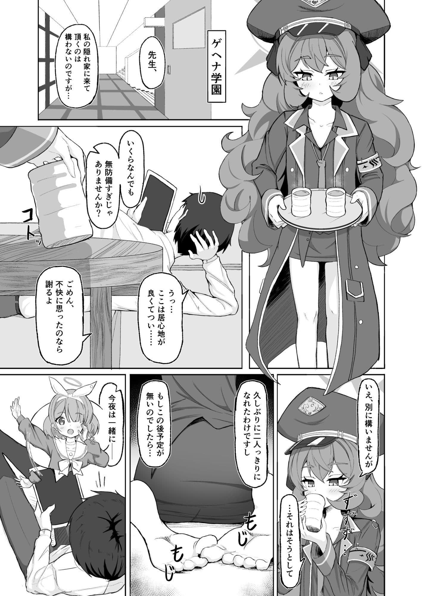 イロハのイロゴト2 サンプル1
