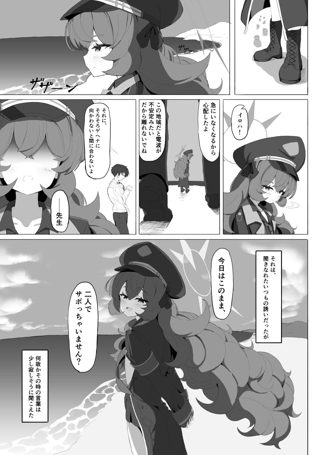 イロハのイロゴト3 サンプル1