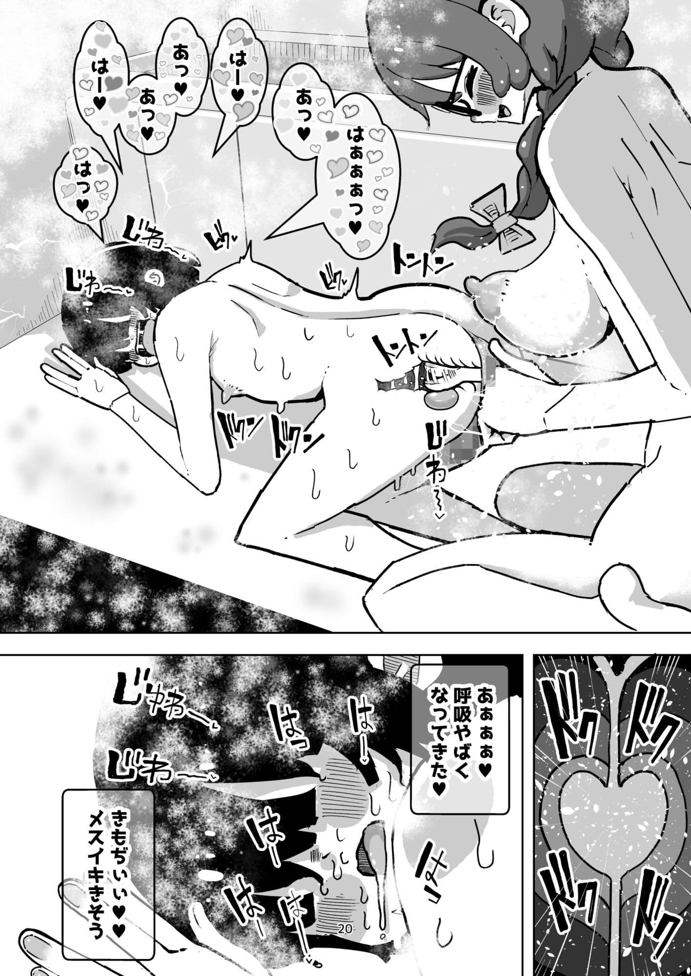 乳首と前立腺責めで 濃い精液作りまちゅよー 大きな妻と僕の甘甘妊活 サンプル6
