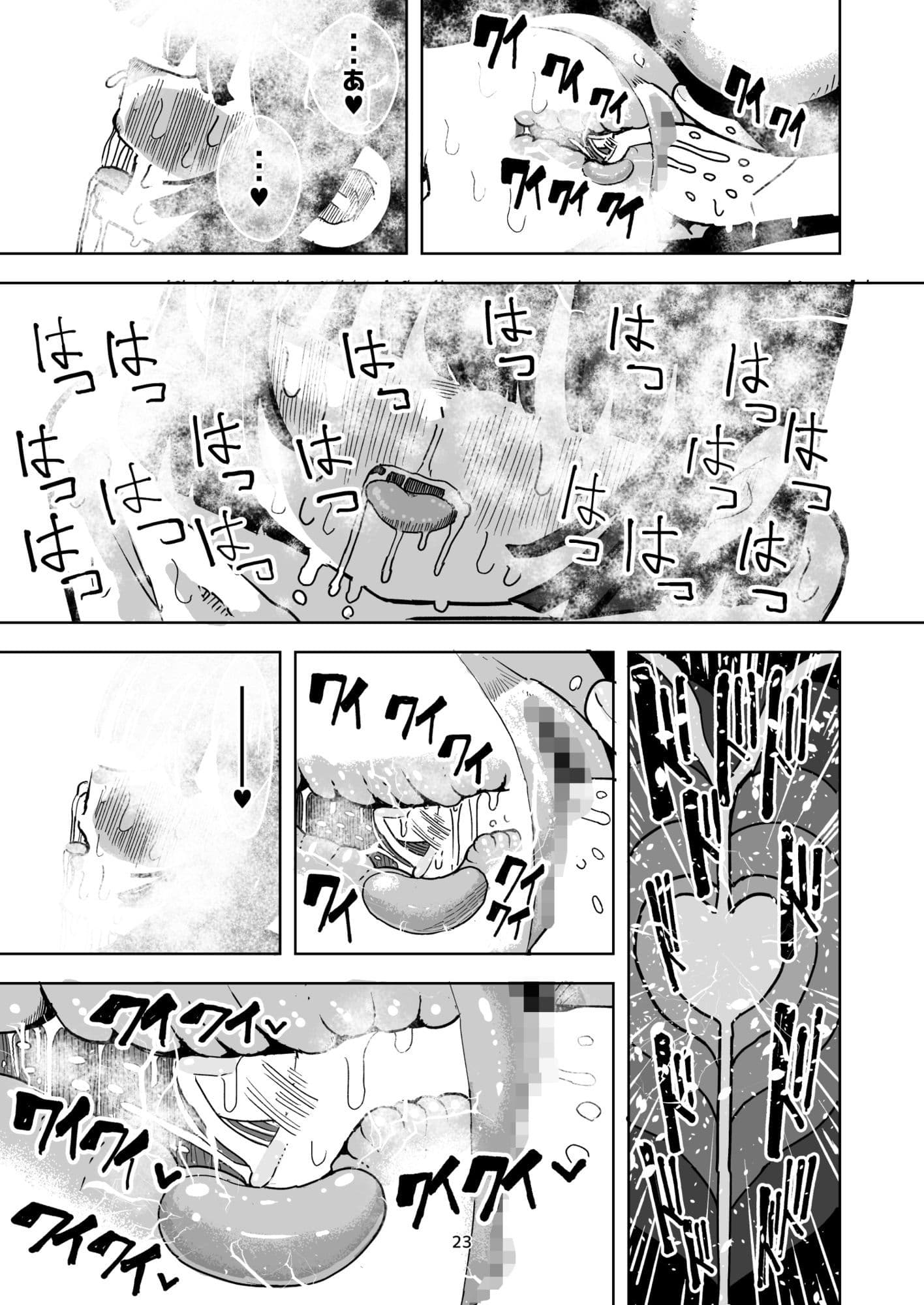 乳首と前立腺責めで 濃い精液作りまちゅよー 大きな妻と僕の甘甘妊活 サンプル8