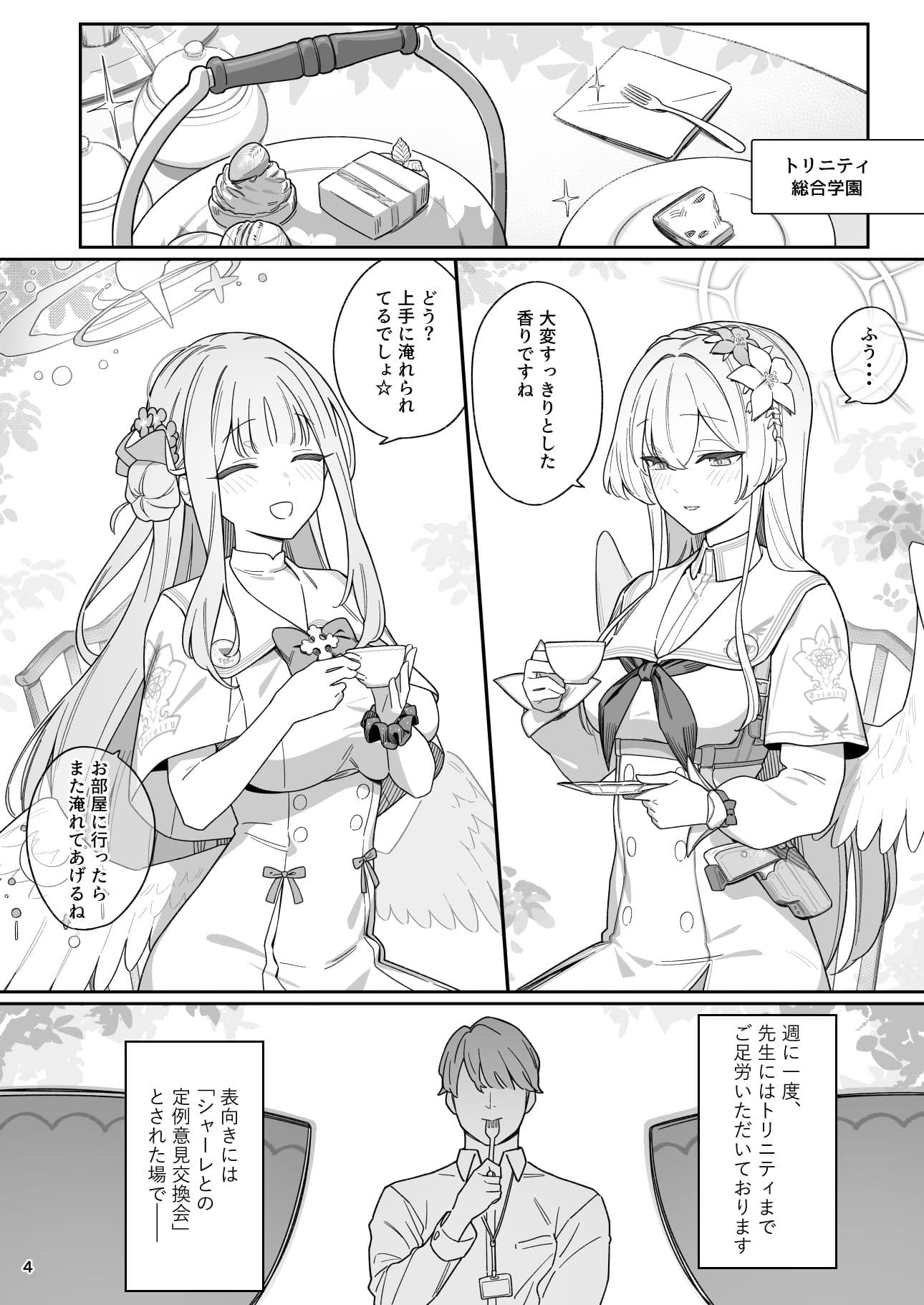 清く性事的な協力関係 サンプル1