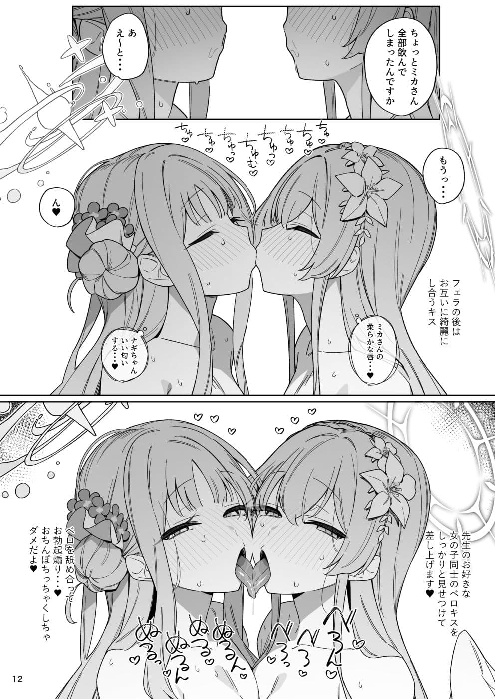 清く性事的な協力関係 サンプル7