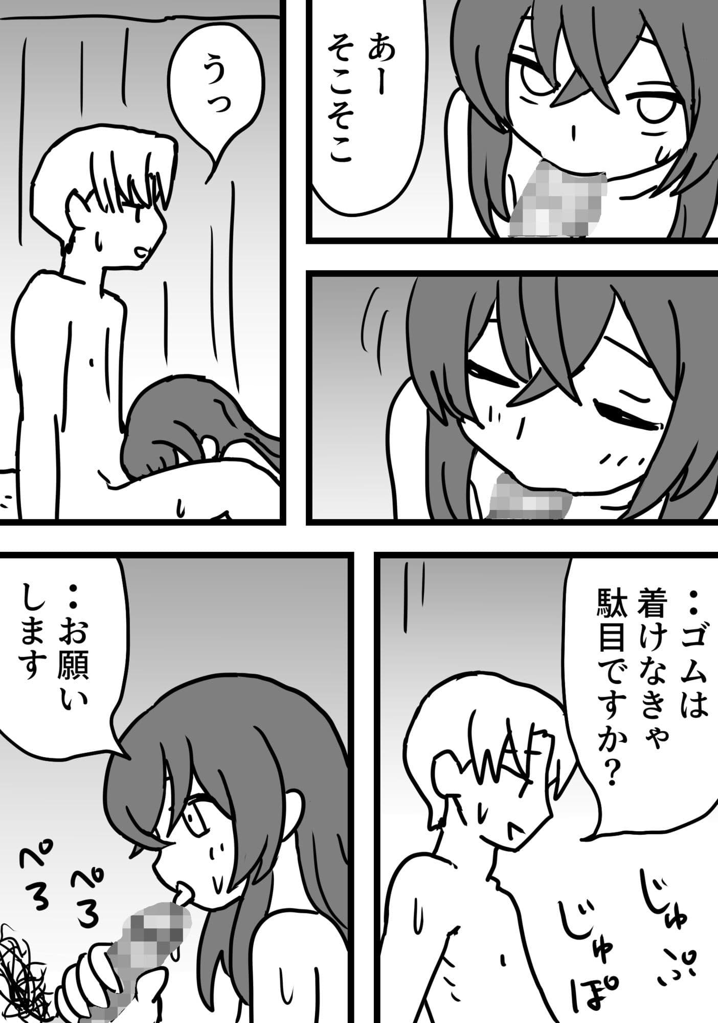 最初の寝取らせ サンプル2