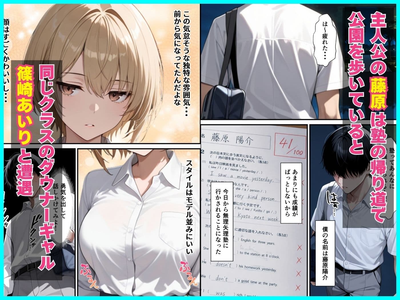 家出したダウナーギャルを助けたらお礼に本能剥き出し中出しセックスできた話 サンプル1