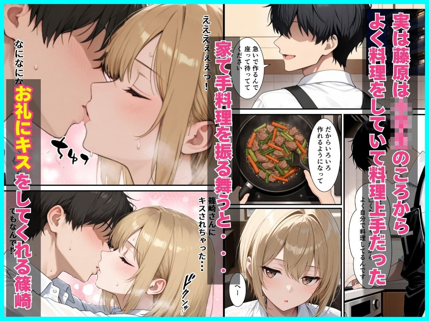 家出したダウナーギャルを助けたらお礼に本能剥き出し中出しセックスできた話 サンプル4