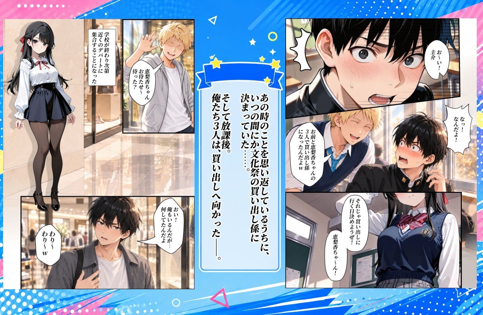 ずっと...大好きだったあの子が俺の目の前で中出しされて...3 サンプル5