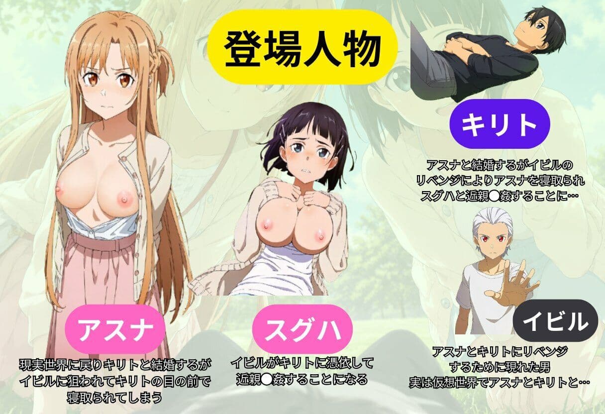 【SAO】アスナがリベンジセックスで寝取られた話 サンプル1