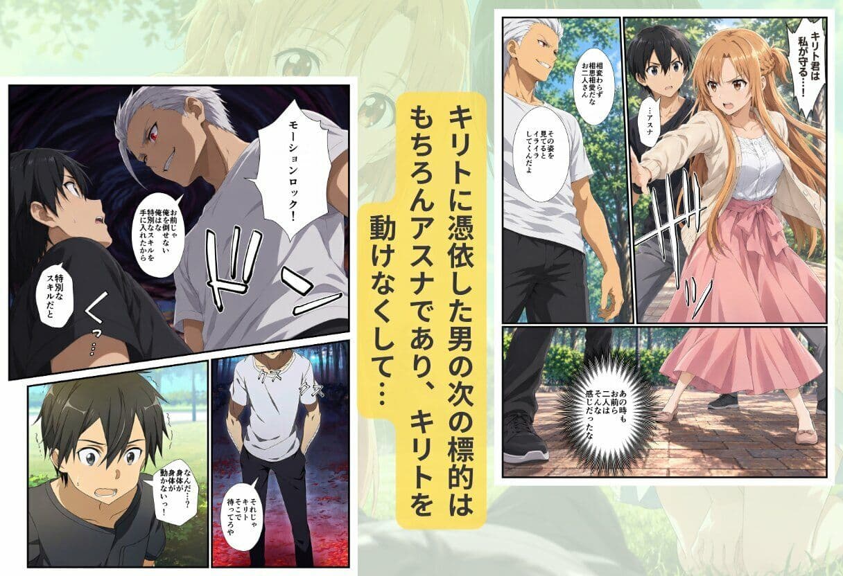 【SAO】アスナがリベンジセックスで寝取られた話 サンプル7