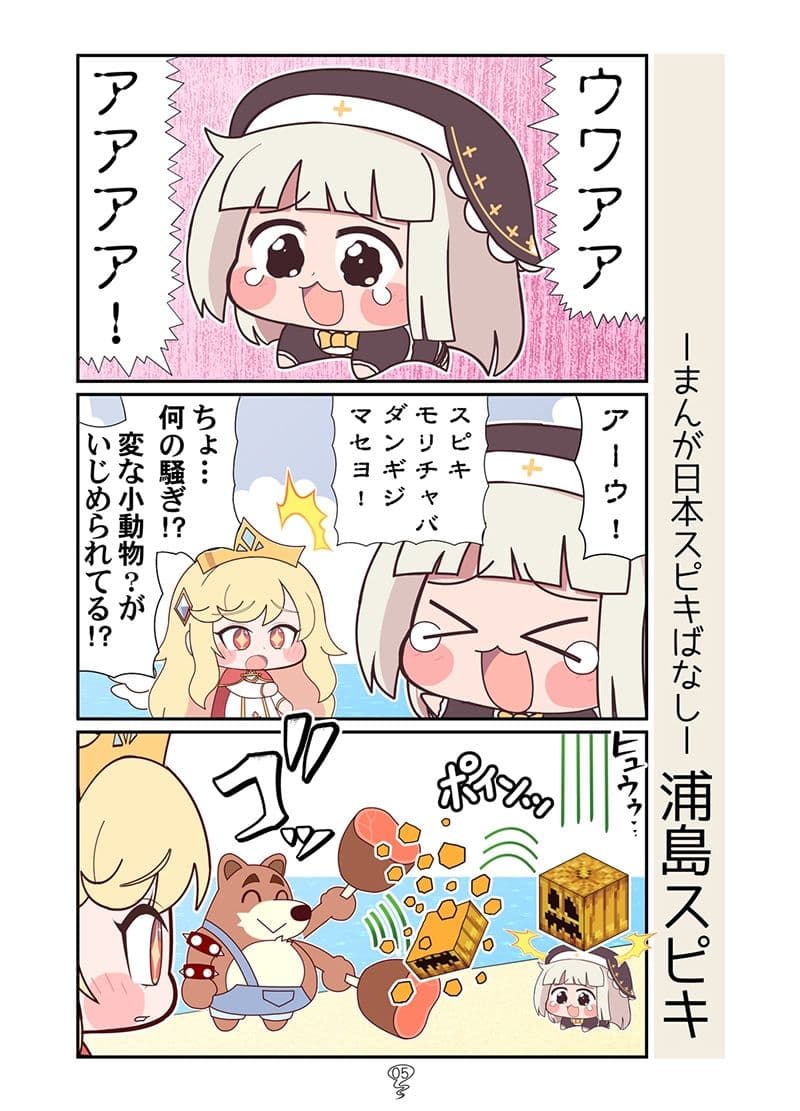 まんが日本スピキばなし サンプル2