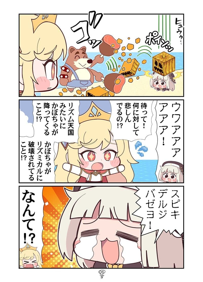 まんが日本スピキばなし サンプル3