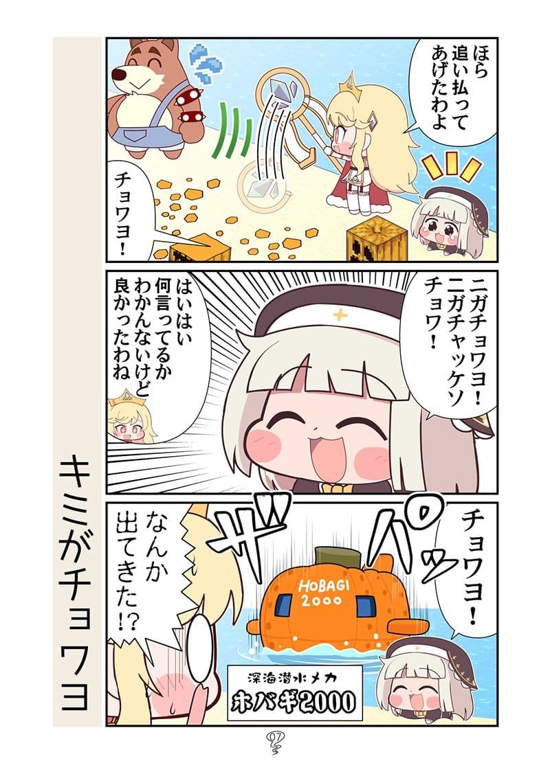 まんが日本スピキばなし サンプル4