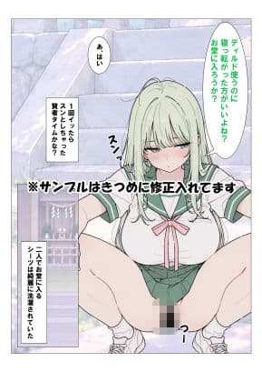 田舎にいた可愛い娘とセックスします！2一人遊び用のでぃるとをプレゼントしていちゃらぶ サンプル3