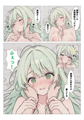 田舎にいた可愛い娘とセックスします！2一人遊び用のでぃるとをプレゼントしていちゃらぶ サンプル6