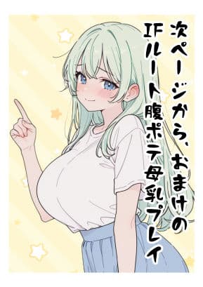 田舎にいた可愛い娘とセックスします！2一人遊び用のでぃるとをプレゼントしていちゃらぶ サンプル7