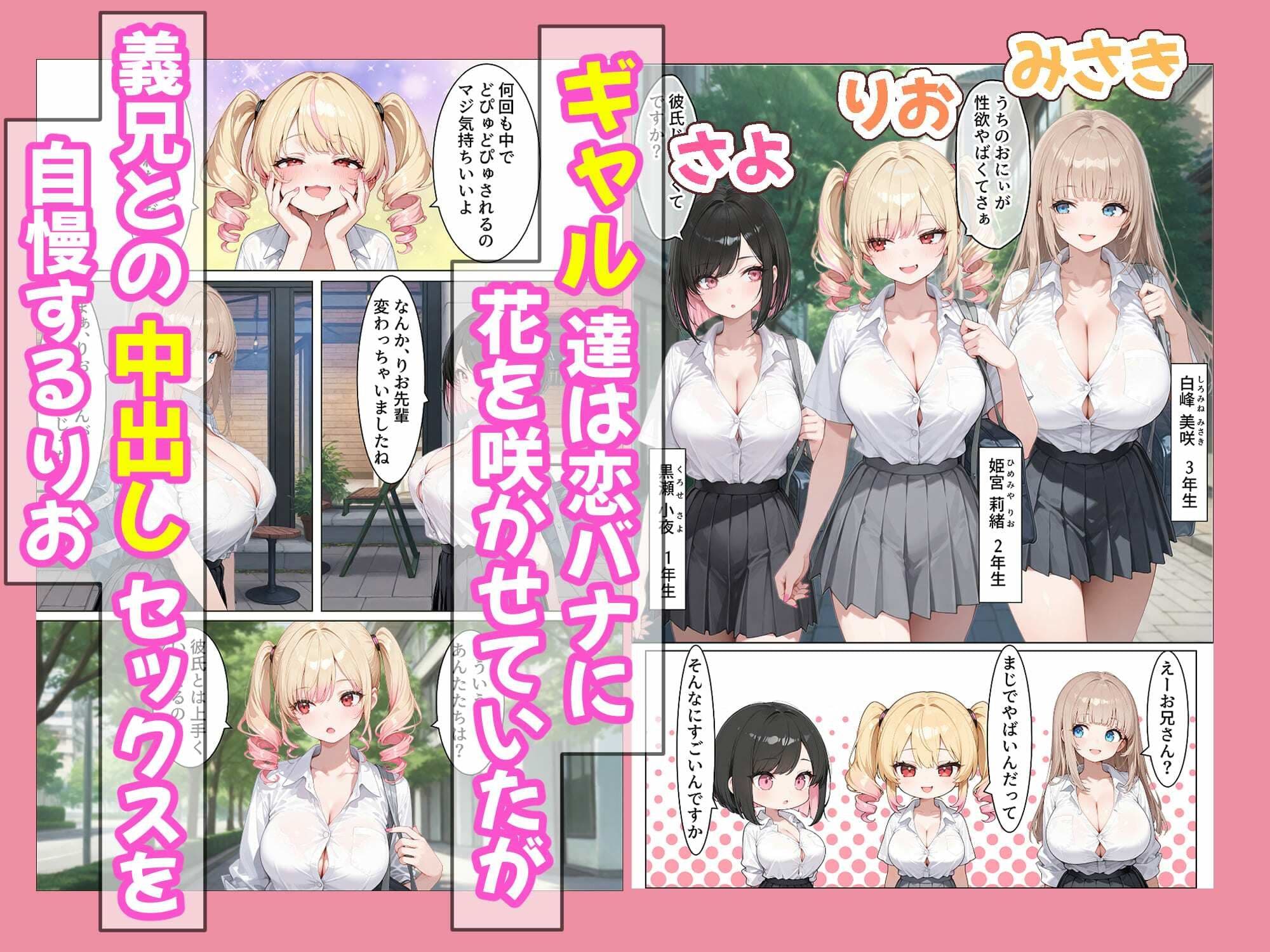 搾精日和2〜爆乳あまあま先輩ギャルと敏感ツンデレ後輩ギャルに搾り尽くされる話〜 サンプル1