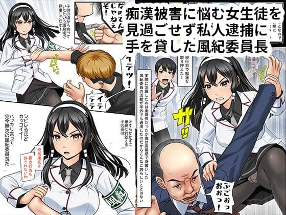 エロブザマ≪完璧だった風紀委員長が俺のせいで‥≫ サンプル1