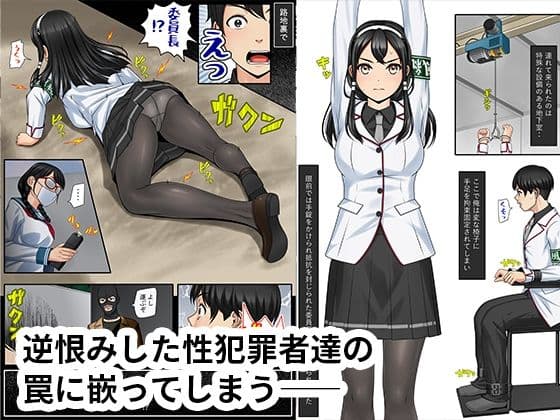 エロブザマ≪完璧だった風紀委員長が俺のせいで‥≫ サンプル2