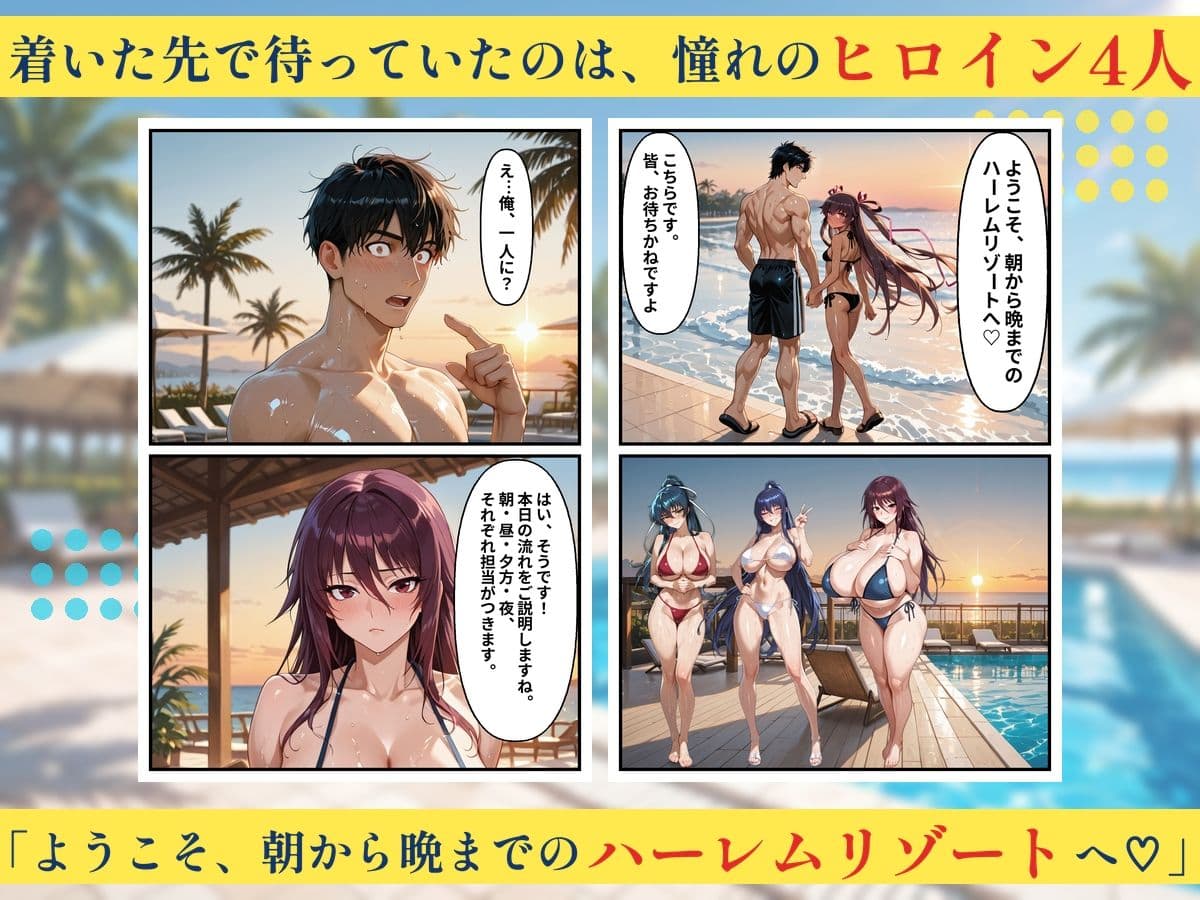 朝から晩までハーレムリゾート 【対〇忍】2 サンプル2