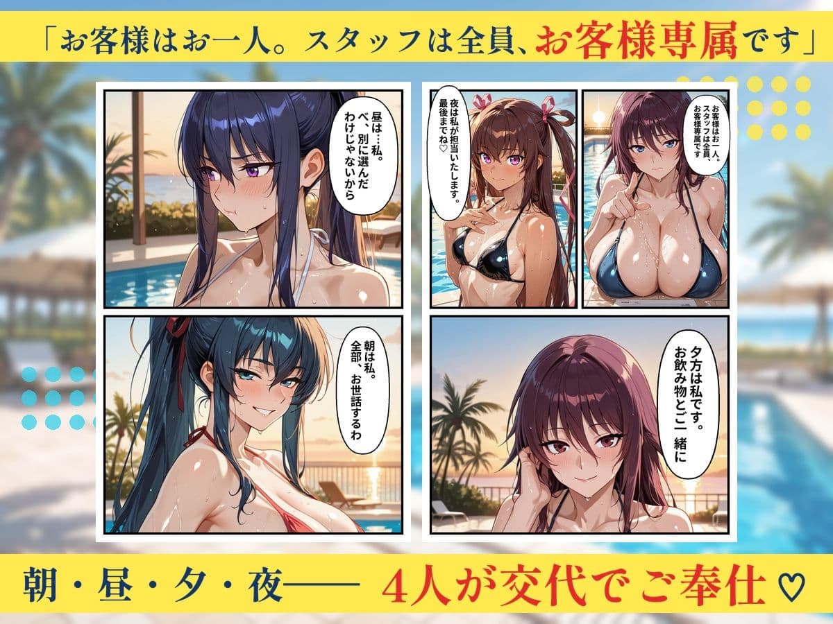 朝から晩までハーレムリゾート 【対〇忍】2 サンプル3