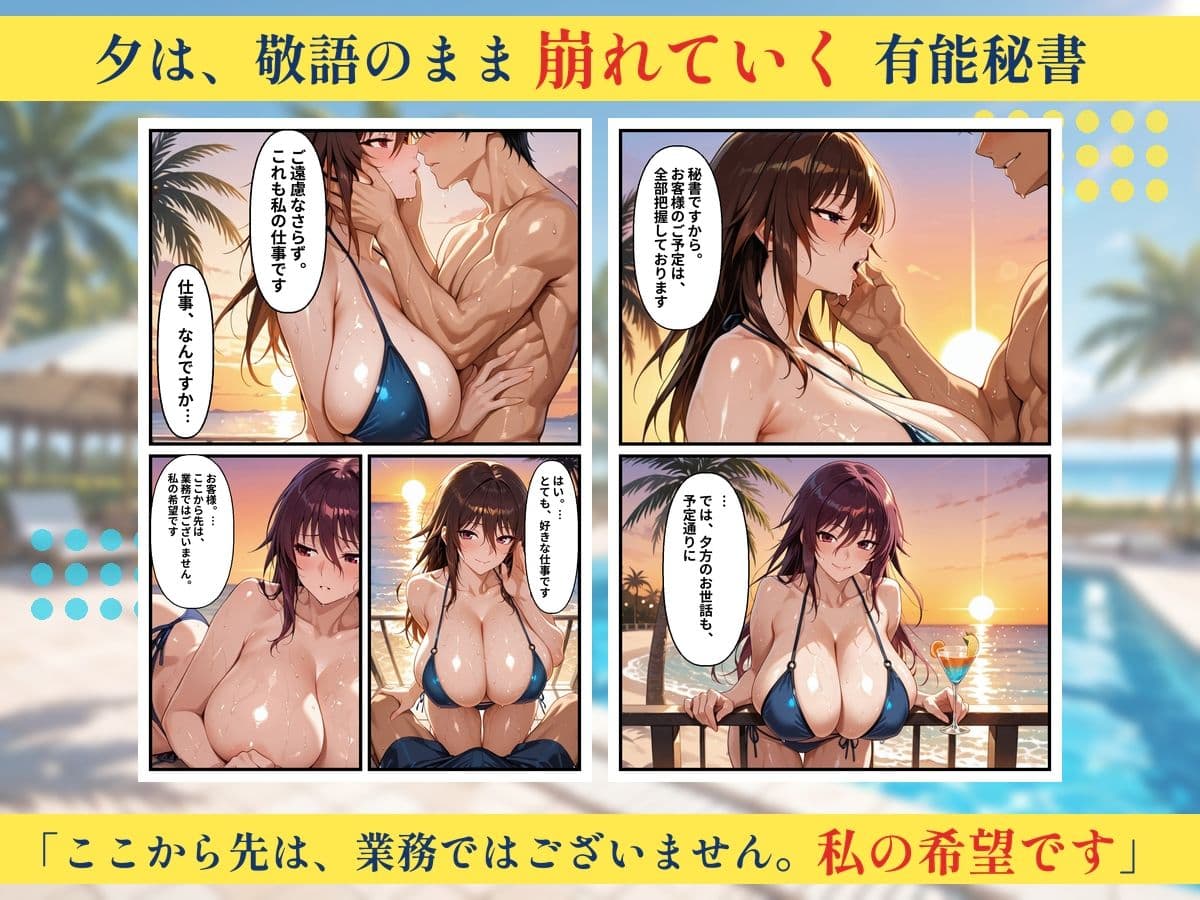 朝から晩までハーレムリゾート 【対〇忍】2 サンプル6