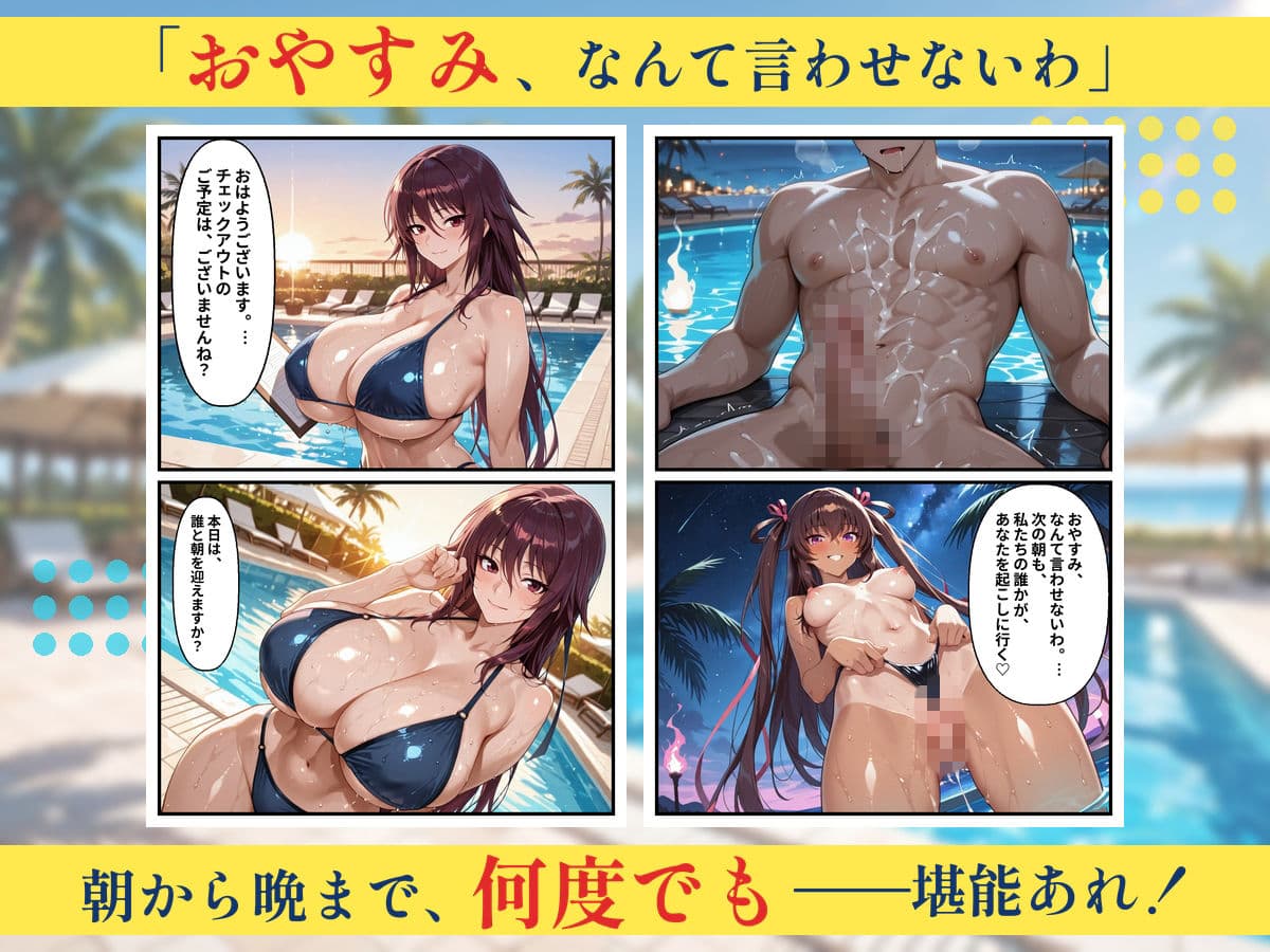 朝から晩までハーレムリゾート 【対〇忍】2 サンプル8