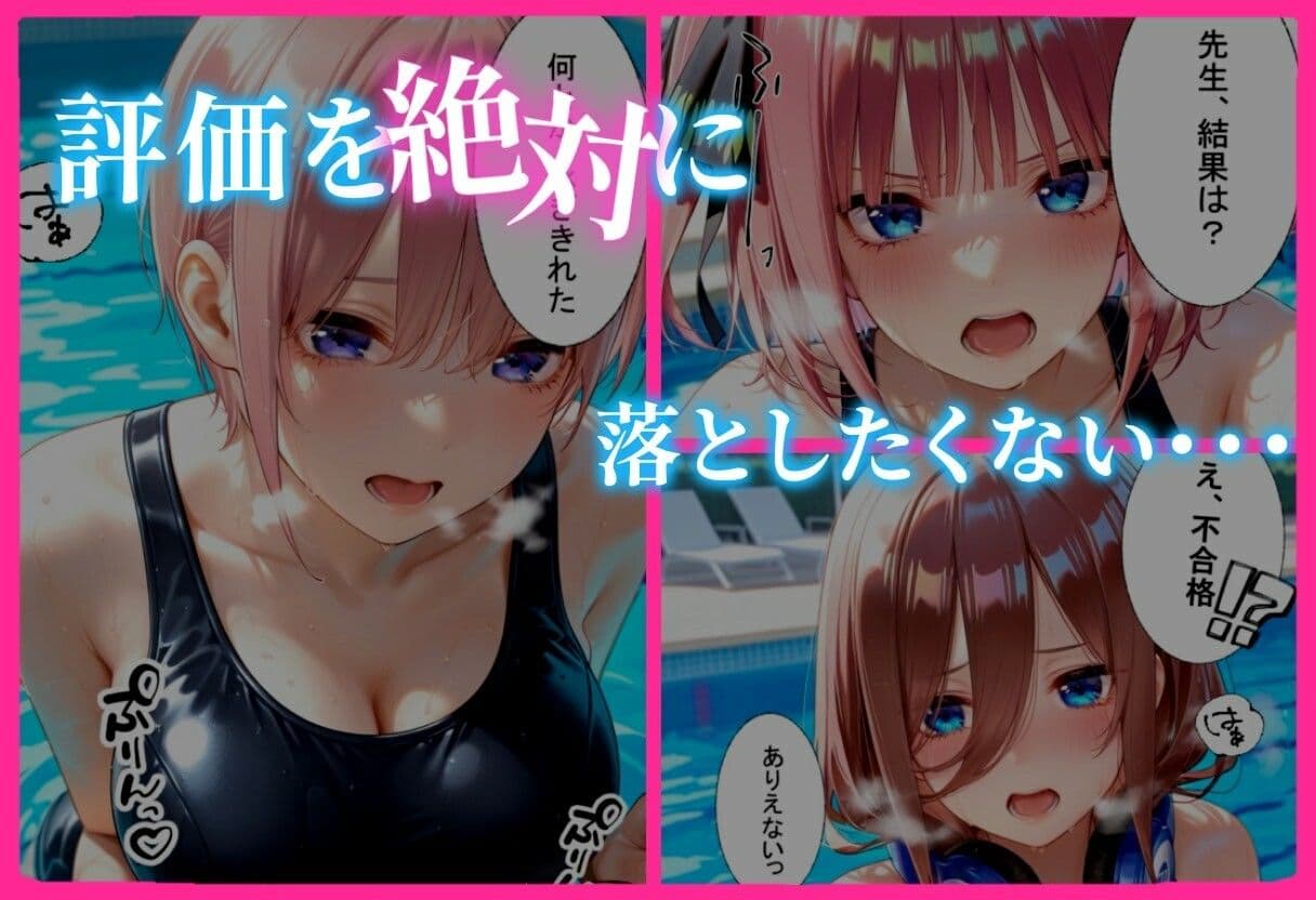 合格まで、ご奉仕SEX2 サンプル1