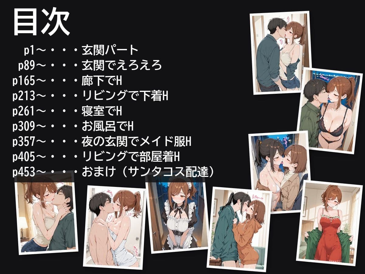 私がお届けものです  宅配のお姉さん編 サンプル2