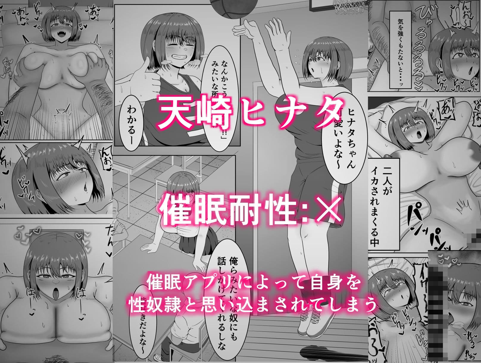 天崎一家の催●耐性 サンプル2