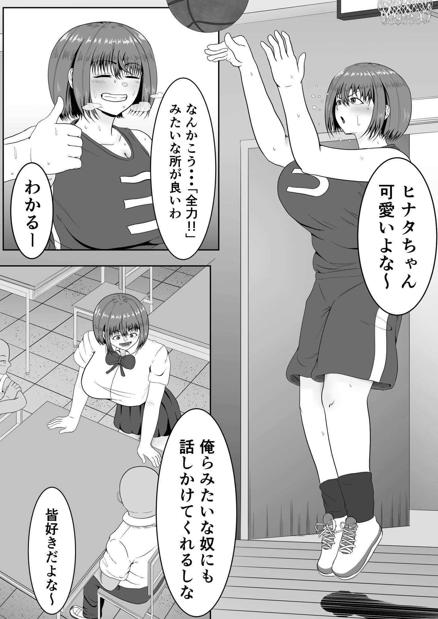 天崎一家の催●耐性 サンプル6