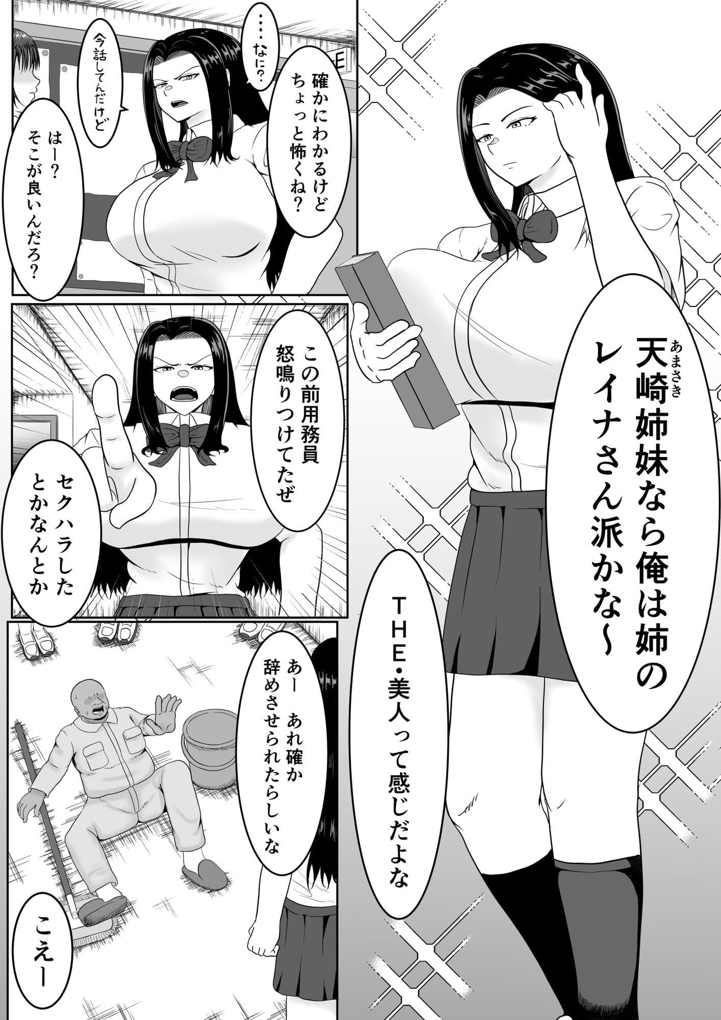 天崎一家の催●耐性 サンプル7