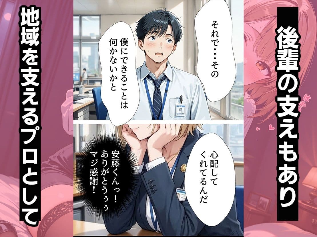 地方の子作り推進課  童貞指導いたします。 サンプル4