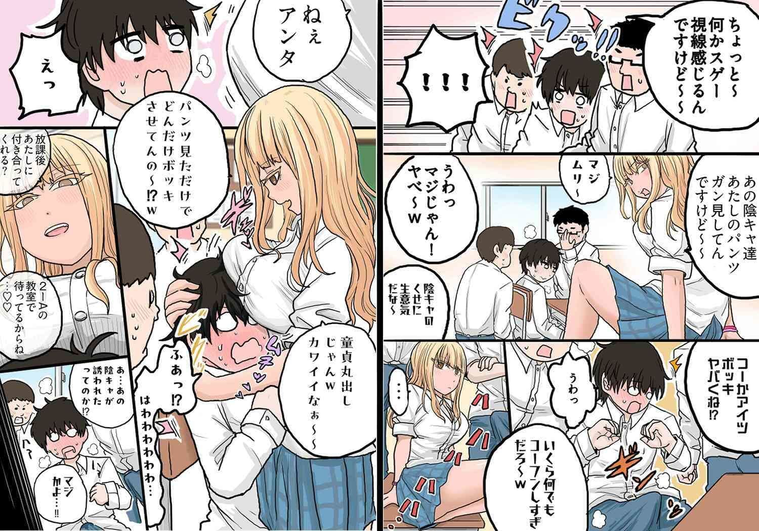 ギャルの尻か？煮卵か？ サンプル3