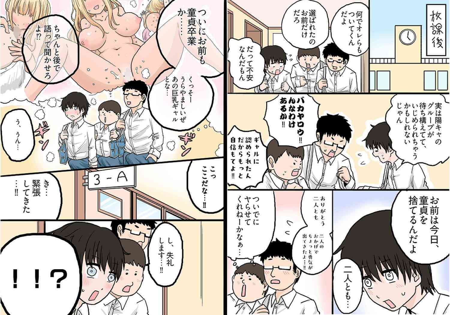 ギャルの尻か？煮卵か？ サンプル4