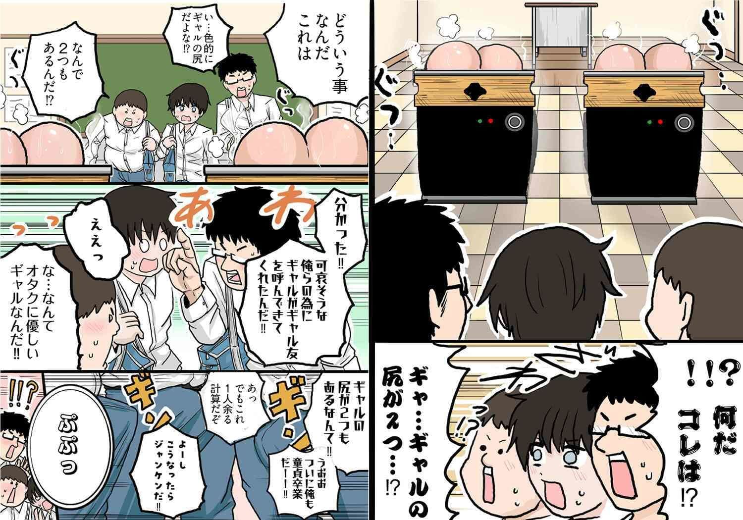 ギャルの尻か？煮卵か？ サンプル5